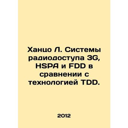 Hanzo L. 3G, HSPA, and FDD radio access systems versus TDD technology. In Russi