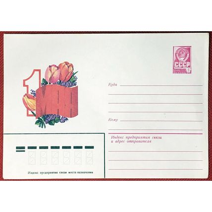 ZAYIX Russia Postal Stationery Pre-Stamped MNH FLOWERS / TULIPS 11.12.80