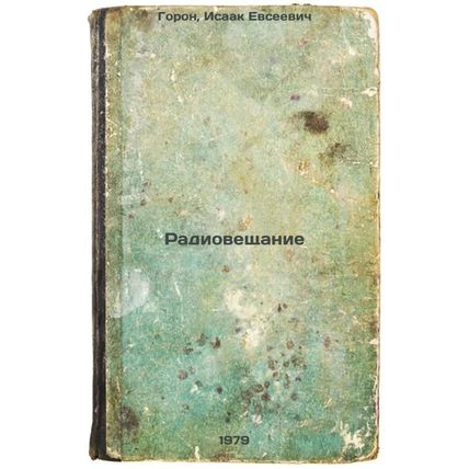 Radioveshchanie/Broadcasting In Russian