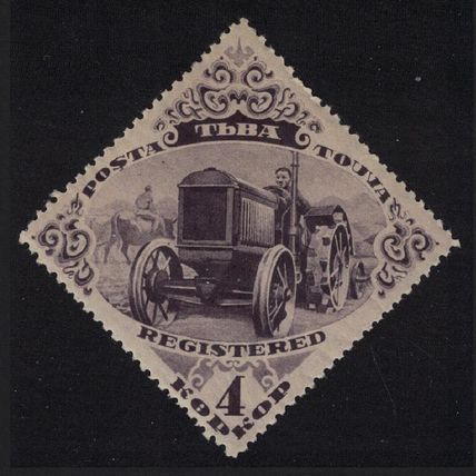 Tuva Tractor Type 1 Mountains seen Def 1934 MH SG#46A MI#44 Sc#48