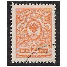 Mi 61 A: 2 p. orange Definitive Stamp: Arms of Russia.