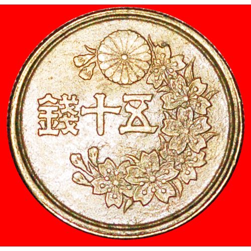 FLOWERS: JAPAN ★ 50 SEN 22 YEAR SHOWA (1947)! LOW START ★ NO RESERVE!