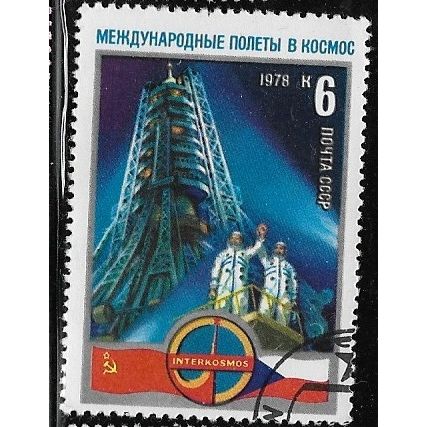 1978 Michel 4704 - cancelled - SPACE