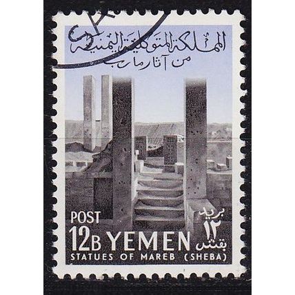 YEMEN Nord North [1961] MiNr 0221 ( O/used )