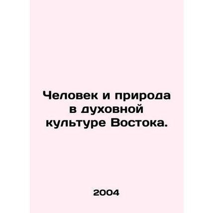 Man and nature in the spiritual culture of the East. In Russian /Chelovek i pri