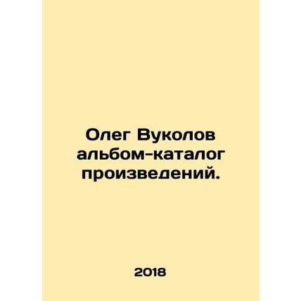 Oleg Vukolov album-catalogue of works. In Russian /Oleg Vukolov albom-katalog p