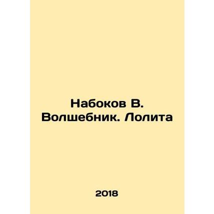 Nabokov V. The Magician. Lolita In Russian /Nabokov V. Volshebnik. Lolita