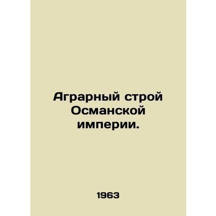 The Agrarian System of the Ottoman Empire. In Russian /Agrarnyy stroy Osmanskoy