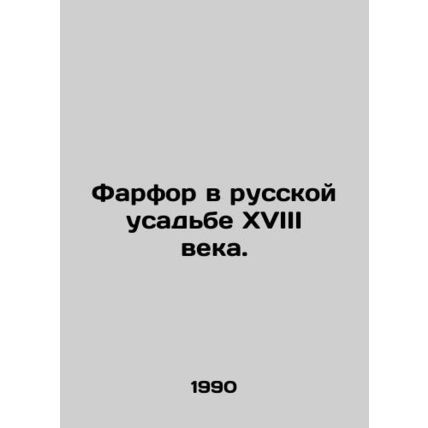 Porcelain in a Russian estate of the 18th century./Farfor v russkoy usadbe XVII