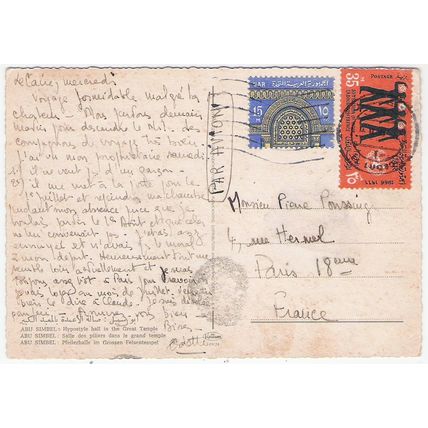 Egypt ( EGYPTE ) Carte postale OBLITERE ( USED )ref 1