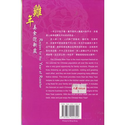 Recipes For The Year Of Rooster Cook Book