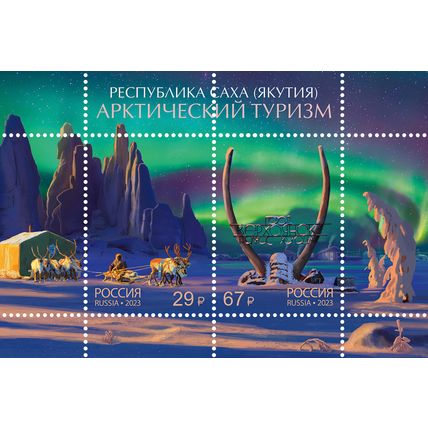 Russia. 2023. Republic of Sakha (Yakutia) (MNH OG **) Souvenir Sheet