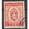 Bulgaria ( Bulgarie ) Colis Postaux N° 17 YVERT OBLITERE