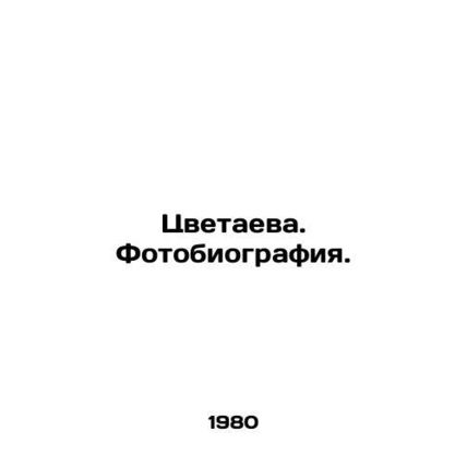 Tsvetayeva. Photography. In Russian /Tsvetaeva. Fotobiografiya.
