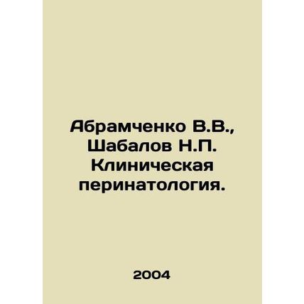 Abramchenko V.V., Shabalov N.P. Clinical perinatology. In Russian /Abramchenko
