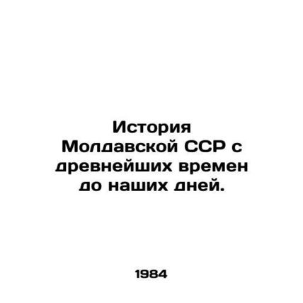 The history of the Moldovan SSR from ancient times to the present day. In Russi