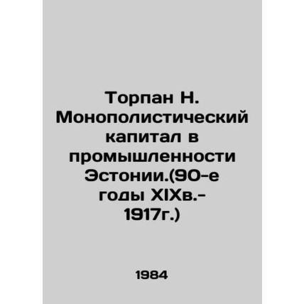 Torpan N. Monopolistic Capital in Estonian Industry (nineteenth century - 1917)