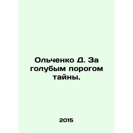 Olchenko D. Beyond the Blue Threshold of Secrecy. In Russian /Olchenko D. Za go