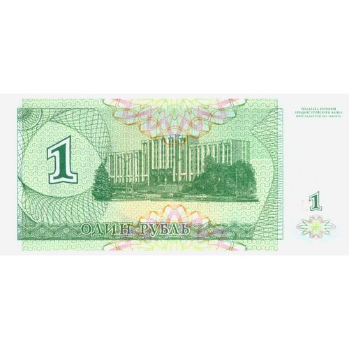 1994 Transnistria 1 Ruble Banknote UNC