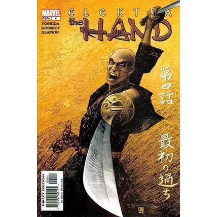 Elektra :The Hand # 004 NM MODERN AGE COMICS