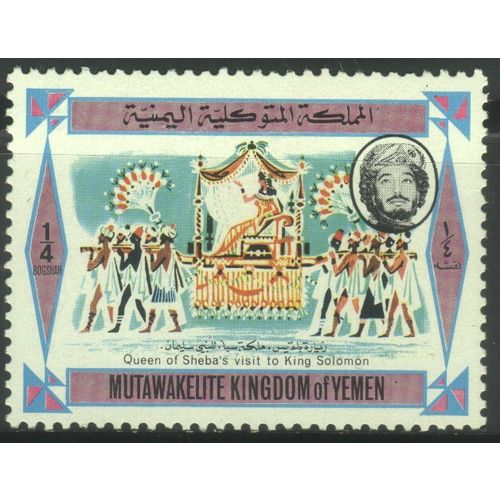 Yemen 1967 - ¼b - Queen Of Sheba's Visit To King Solomon - used