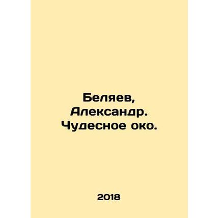 Belyaev, Alexander. A Wonderful Eye. In Russian /Belyaev, Aleksandr. Chudesnoe