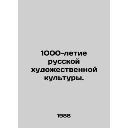 1000th Anniversary of Russian Art Culture./1000-letie russkoy khudozhestvennoy