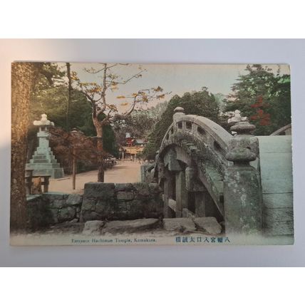 Japan, KAMAKURA , Entrance Hachiman Temple Kamakura 1907 - 1918 (001)