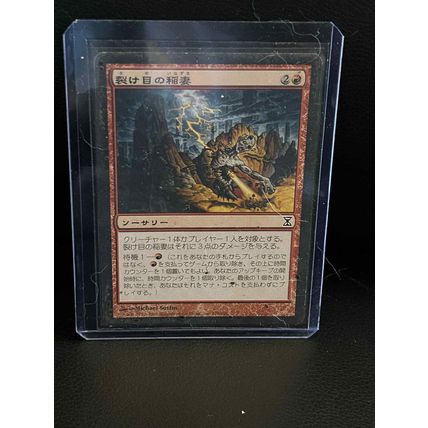 Rift Bolt Time Spiral Chinese Magic: the Gathering Trading Card