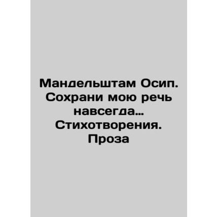 Mandelstam Osip: Save My Speech Forever Poems, Prose In Russian /Mandelshtam Os