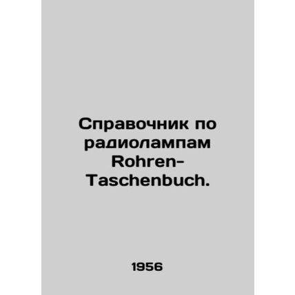 Rohren-Taschenbuch Radio Lamp Directory. In Russian /Spravochnik po radiolampam