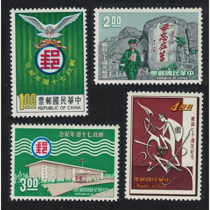 Taiwan 70th Anniversary of Chinese Postal Services 4v 1966 MNH SG#573-576