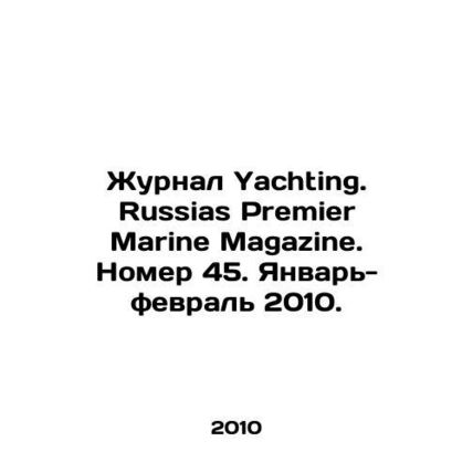 Yachting. Russia Premier Marine Magazine. Issue 45. January-February 2010. In Ru