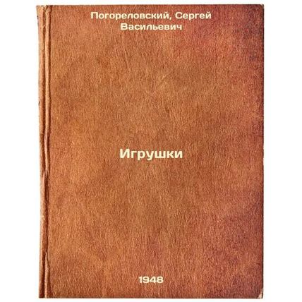 Igrushki. In Russian /Toys