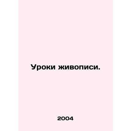 Painting lessons. In Russian /Uroki zhivopisi.