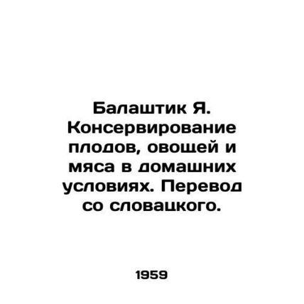 Balastik J. Preservation of fruit, vegetables and meat at home. Translation fro