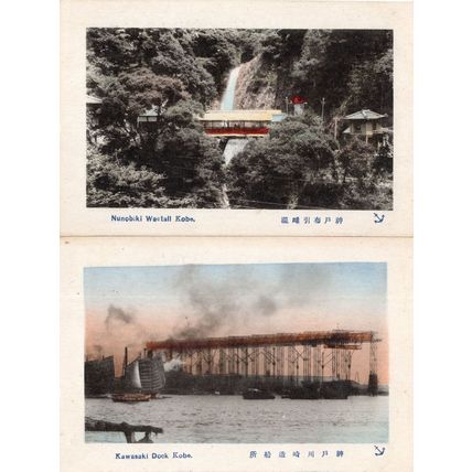 Kawasaki Waetall Kobe Bus Train Ship Docks Kobe Japan Postcard s
