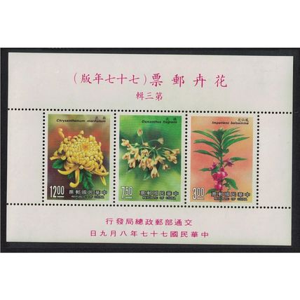 Taiwan Balsam Osmanthus Chrysanthemum Flowers MS 1988 MNH SG#MS1812 MI#Block 40