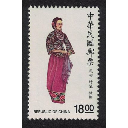 Taiwan Jacket and skirt early Republic period $8 1987 MNH SG#1770