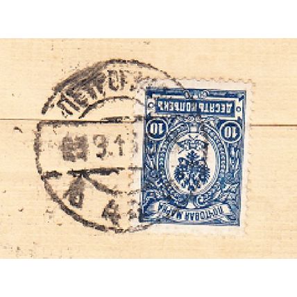RUSSIA Petrograd, 23 Sept. 1915 to France - Censor cachet