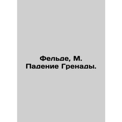 Felde, M. The Fall of Grenada. In Russian (ask us if in doubt)/Felde, M. Padeni