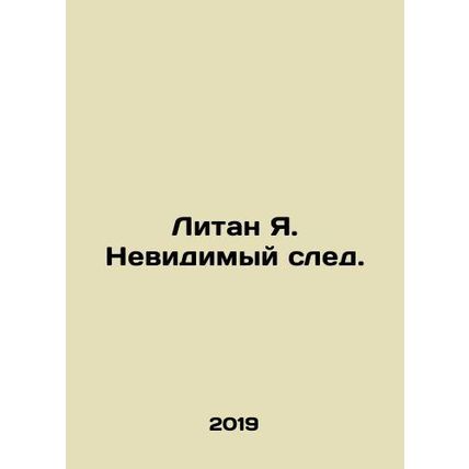 Litan Ya. Invisible Trace. In Russian /Litan Ya. Nevidimyy sled.