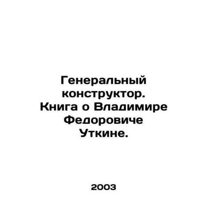 General Designer. A book about Vladimir Fedorovich Utkin. In Russian /Generalny