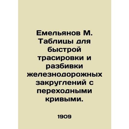 Yemelyanov M. Tables for rapid tracing and breakdown of railway curves with tra