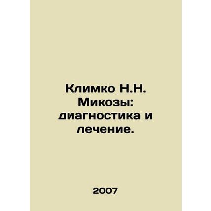 Klimko N.N. Mykozy: Diagnosis and Treatment. In Russian /Klimko N.N. Mikozy: d
