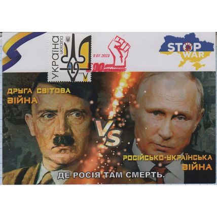 UKRAINE Postcard Hitler-Putin. Versus. 500 days of unbreakable War 2023