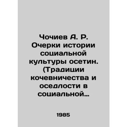 A. R. Chochiev Essays on the History of Ossetian Social Culture (Traditions of