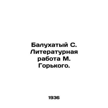 Balukhaty S. Literary work by M. Gorky. In Russian /Balukhatyy S. Literaturnaya