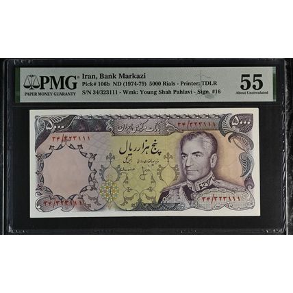 5,000 Rials Bank Markazi (1974-79) PMG 55 AUNC -111