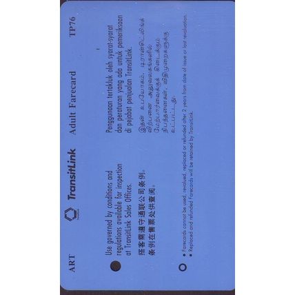 Tommy Perfume S'pore TransitLink Train/Bus Card